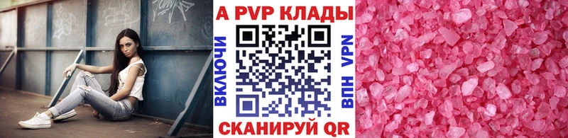 мориарти состав  Билибино  А ПВП мука  купить  