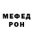 МЕТАДОН белоснежный Qwer Mal