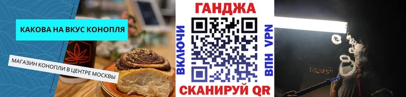 Еда ТГК конопля Билибино