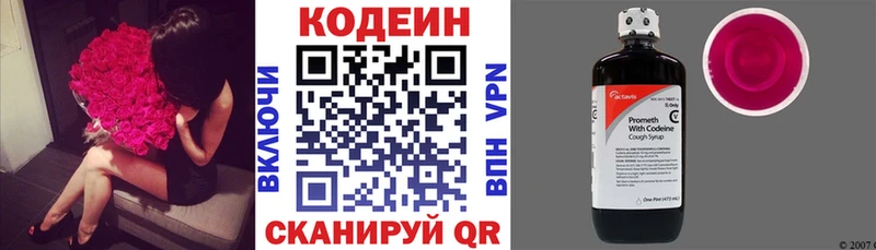 мориарти Telegram  Билибино  Кодеин напиток Lean (лин)  сколько стоит 