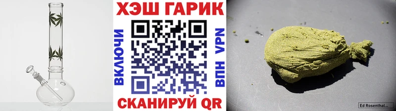 Гашиш гарик  Билибино 