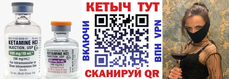 Кетамин VHQ где найти Билибино