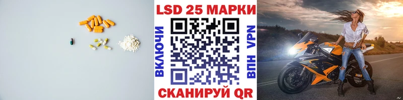 Лсд 25 экстази кислота  Билибино 