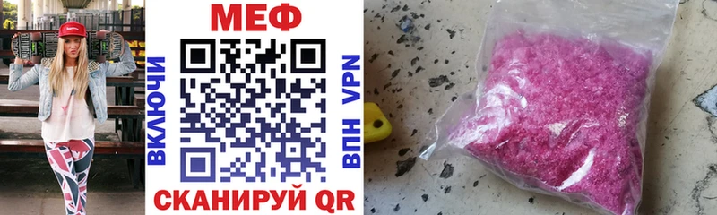 Меф VHQ  Билибино 