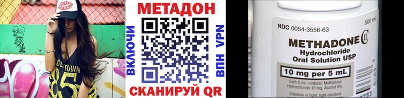 Метадон methadone  Билибино 